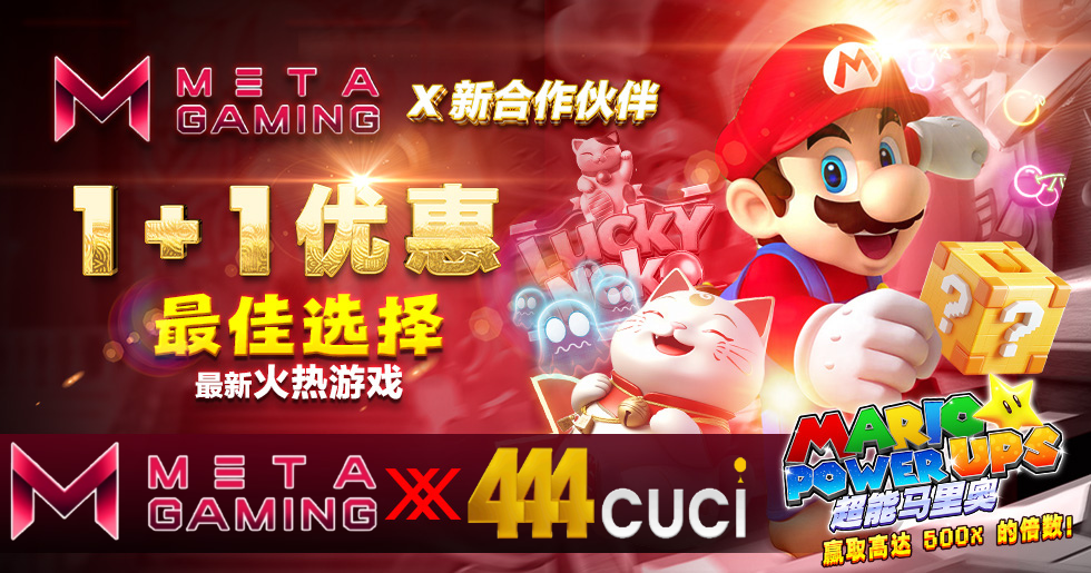 444CUCI promotion banner 5